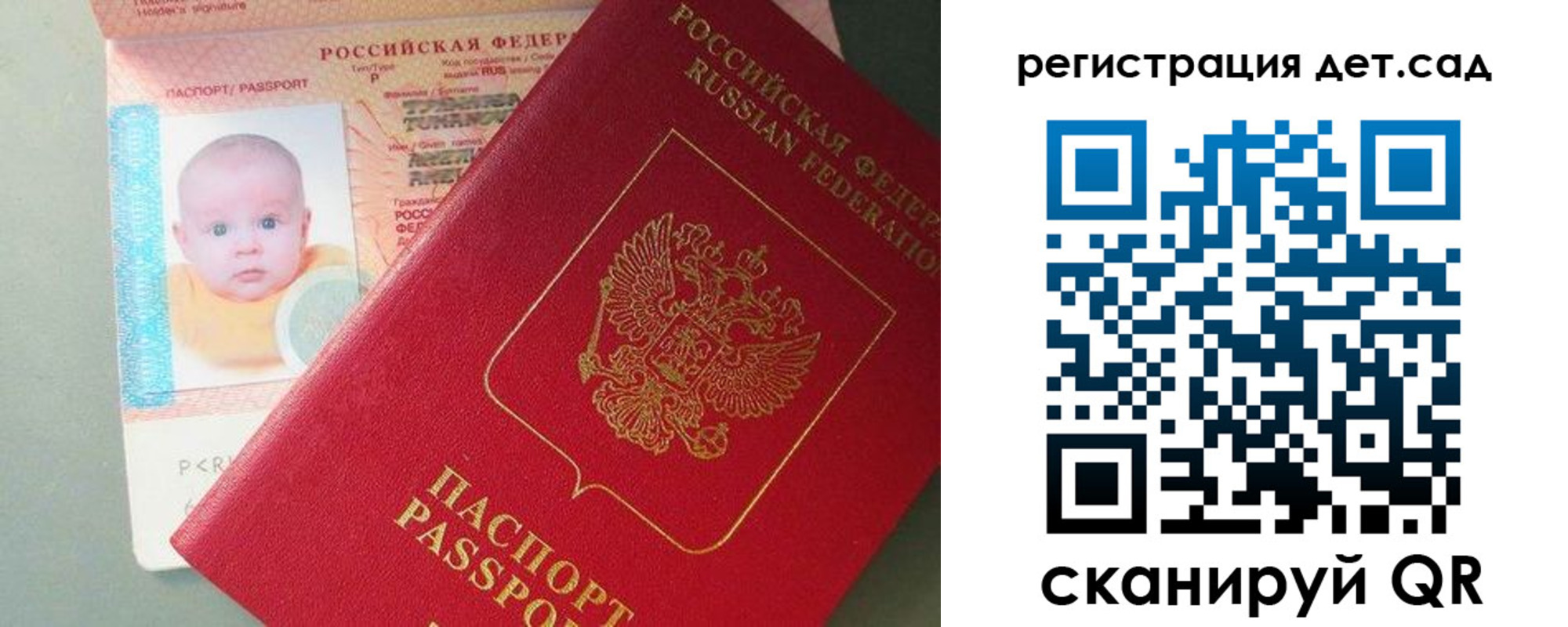 регистрация для школы в Новокузнецке