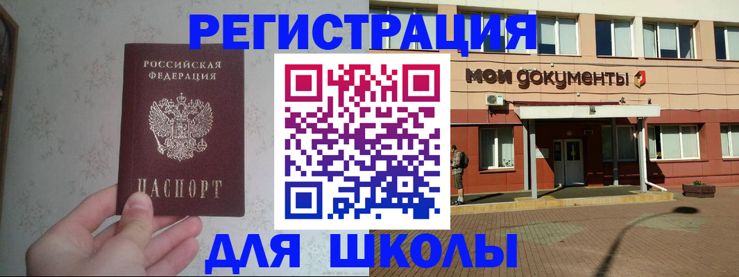 временная регистрация 2025 в Новокузнецке