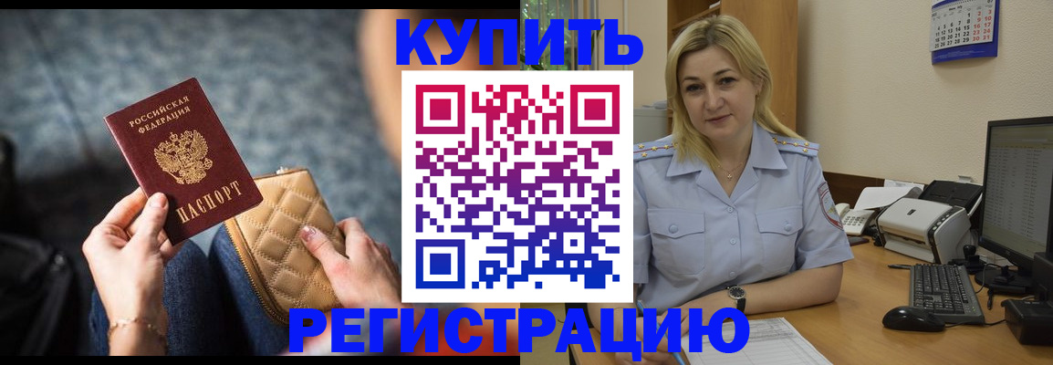 миграционный учет в Новокузнецке