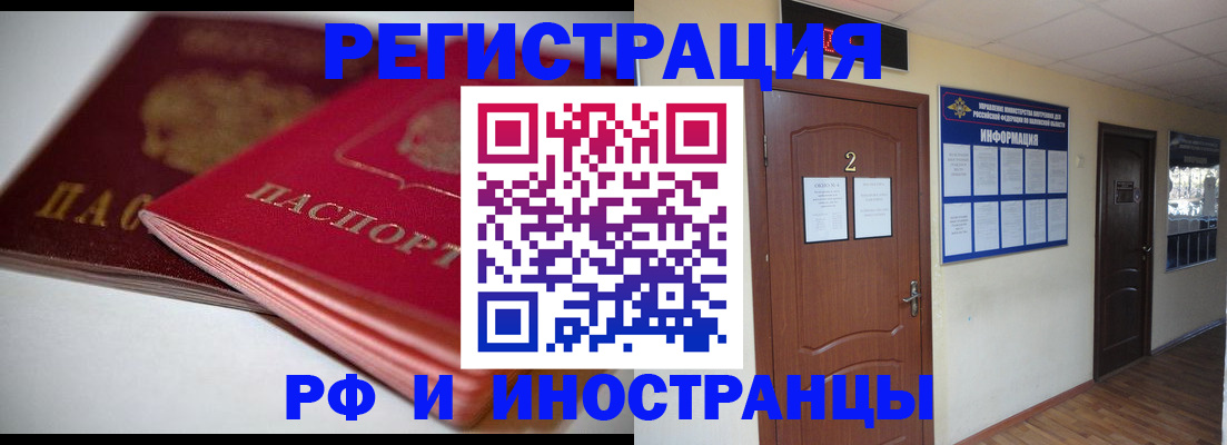 прописка гарантия в Новокузнецке