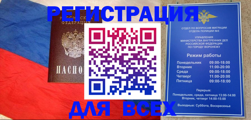 прописка иностранных граждан в Новокузнецке