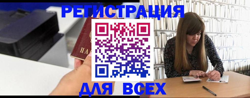 прописка иностранных граждан в Новокузнецке