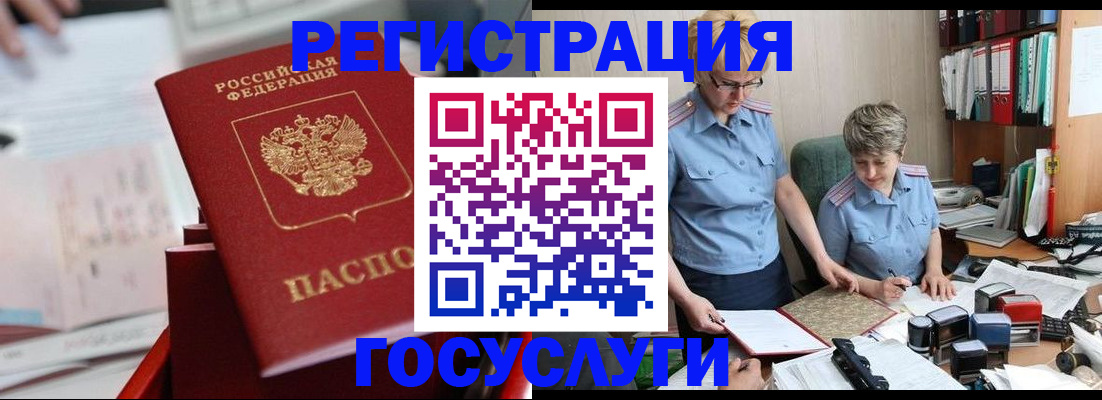 временная регистрация законно в Новокузнецке
